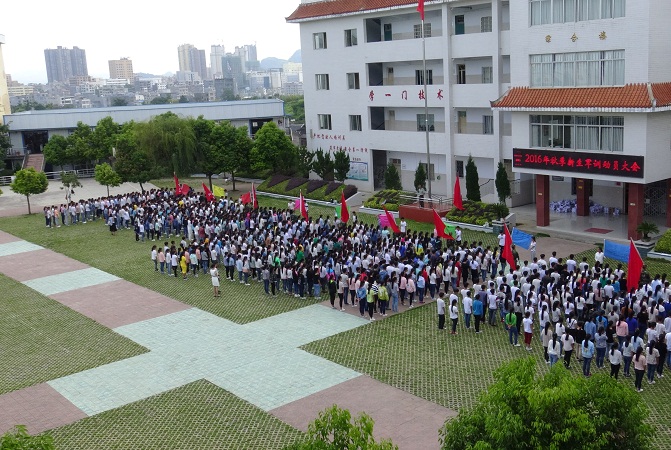 兴仁县民族职业技术学校